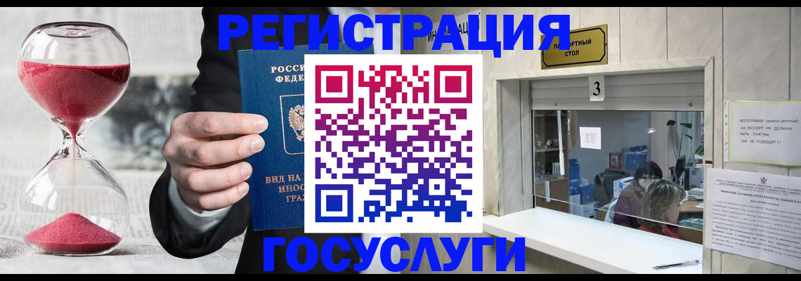 временная регистрация купить в Кемеровской области
